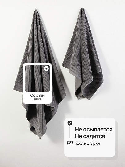 Набор полотенец 2 шт, 100% хлопок, 420 г/м2, Silvano, Мореска, серый, Узбекистан