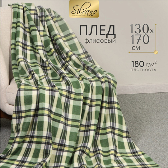 Плед 1.5-спальный, 130х170 см, флис, 100% полиэстер, Silvano, Клетка, зеленый, AI-0104003