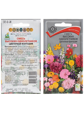 Семена Цветы, Смесь высоких однолетников, Цветочная фантазия, 0.5 г, цветная упаковка, Поиск