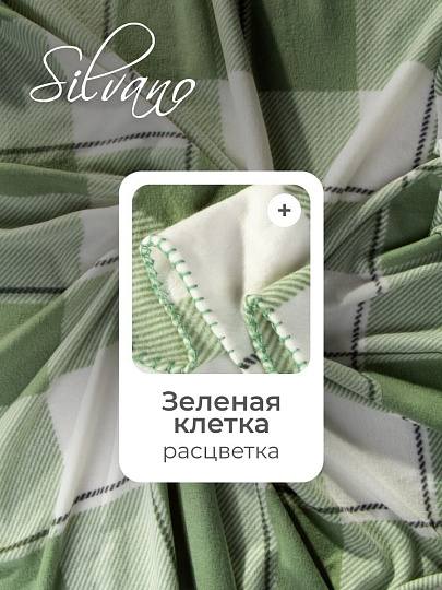Плед 1.5-спальный, 130х170 см, флис, 100% полиэстер, Silvano, Клетка, зеленая клетка