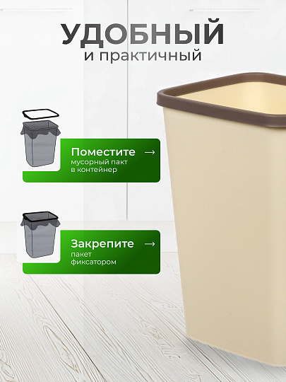 Контейнер для мусора пластик, 20 л, прямоугольный, с фиксатором, слоновая кость, шоколад, Violet, Tandem, 842226