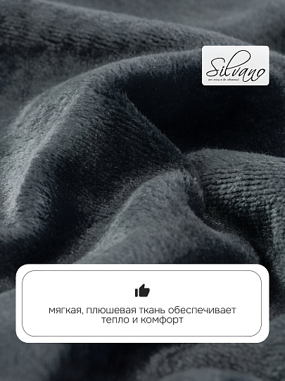 Плед евро, 200х220 см, 280 г/м2, микрофибра, 100% полиэстер, Silvano, Сильвия, графитово-синий