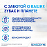 Зубная паста Sensodyne, Мгновенный эффект длительная защита, 75 мл - фото 12