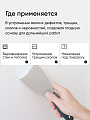 Шпатлевка VGT, акриловая, универсальная, 7.5 кг - фото 2