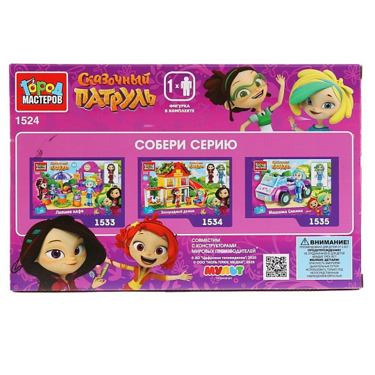 Конструктор Город Мастеров, Сказочный патруль: комната Вари, 3-5 лет, 108 деталей, 1524-AA