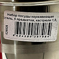 Набор посуды нержавеющая сталь, 6 предметов, кастрюли 1,8, 2.5, 3.5 л, индукция, Катунь, Элис, КТ16-В - фото 12