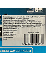 Насос воздушный ручной, 2.8 л, 37 см, 3 насадки, шланг, Bestway, 62086 - фото 8