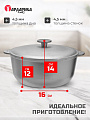 Казан алюминий, 4 л, с крышкой, Гардарика, 04-0 - фото 2