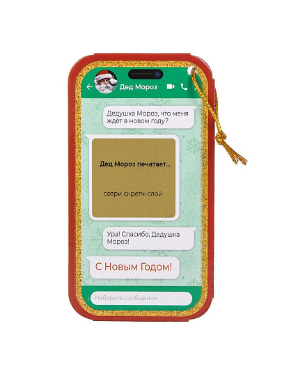 Новогоднее подвесное украшение 6.48х12х0.13 см, Волшебный чат с предсказанием, 91146