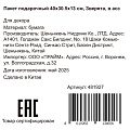 Пакет подарочный бумага, 30.5х13х40 см, в ассортименте, Зверята, Y4-8825 - фото 3