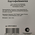 Ложка-шумовка нержавеющая сталь, навеска, Добросталь/Нытва, Торжество М18, Н7/8 - фото 4
