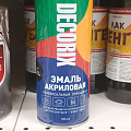 Эмаль аэрозольная, Decorix, универсальная, акриловая, глянцевая, черная, A01, 520 мл - фото 2