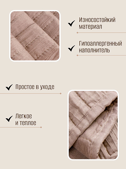 Покрывало евро, 220х200 см, 100% полиэстер, стеганое, Silvano, Жатка Элит, песочное, 334309-1