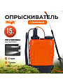 Опрыскиватель садовый Жук, 15 л, пластик, ранцевый, 650-970 мм, телескопический брандспойт, Классик, ОГ-115 3100-00