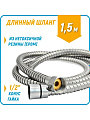 Смеситель для ванны, Juguni, с картриджем, 0402.778 - фото 13