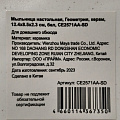Мыльница настольная, Геометрия, керамика, 12.4x8.5x2.3 см, белая, CE2571AA-SD - фото 3