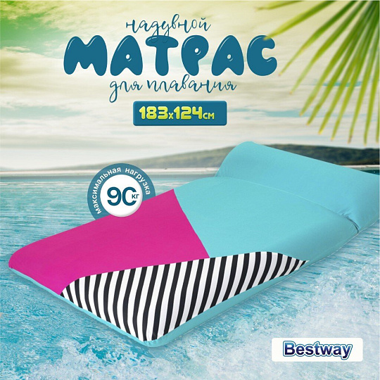Матрас-лаундж 200х129 см, Bestway, Blissful Drifter, 43305