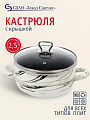 Кастрюля эмалированная сталь, 2.5 л, крышка стекло, сферический, Сантэкс, Шейк серый гранит, 1-2425111, бело-черная, индукция
