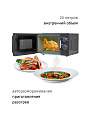 Микроволновая печь JVC, JK-MW148M, 20 л, 700 Вт, механическая, 5 уровней мощности, графит - фото 2