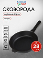 Сковорода чугун, 28 см, Камская посуда, съемная ручка, индукция, с8060