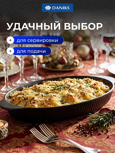 Форма для выпечки керамика, 36х18.5х3.5 см, 1 л, овальная, темная, Daniks, Гранит, Y4-8725