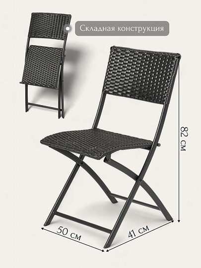 Мебель садовая Остия, стол, 55х55х69 см, 2 стула, 41х50х82 см, C010153