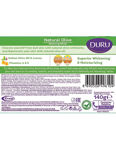 Мыло Duru, Olive Blooming White, 140 г