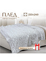 Плед евро, 220х240 см, искусственный мех, 100% полиэстер, Buenas Noches, 2224 Камешки, молочный, 3365