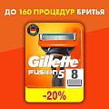 Сменные кассеты для бритв Gillette, Fusion, для мужчин, 8 шт - фото 8
