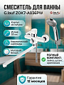Смеситель для ванны, G.lauf, с картриджем, ZOK7-A036PW