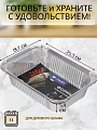 Форма для запекания фольга, 2 шт, 25.3х18.7х5.4 см, 2 л, прямоугольная, Daniks, SP(RF)88L - фото 2