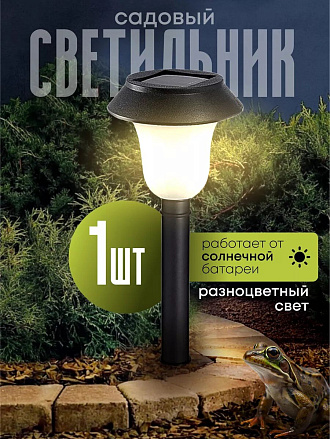Светильник садовый Ultraflash, SGL-004, на солнечной батарее, грунтовый