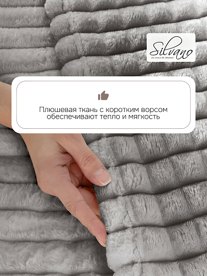 Плед евро, 200х220 см, велсофт жаккард, 100% полиэстер, Silvano, Ройз, Клетка, серый, 200/006-ROYZ/LA
