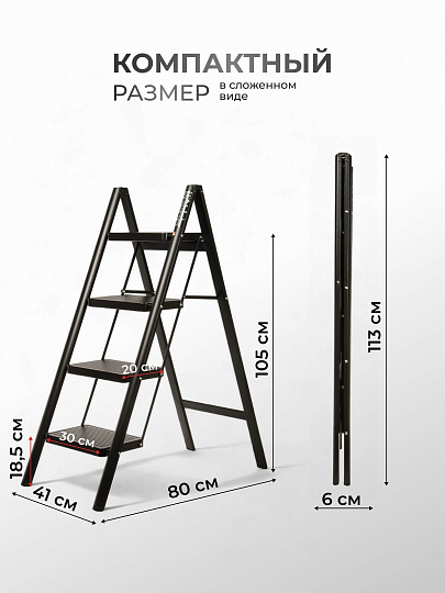 Стремянка 1 секция, 4 ступени, сталь, 150 кг, 105х83х40 см, E080008