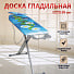 Доска гладильная 122х40 см, подставка для утюга, гладильный рукав, встроенная розетка, удлинитель 2.2 м, Nika, Н10+, в ассортименте - фото 7