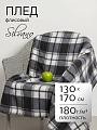 Плед 1.5-спальный, 130х170 см, флис, 100% полиэстер, Silvano, Клетка, черно-белый