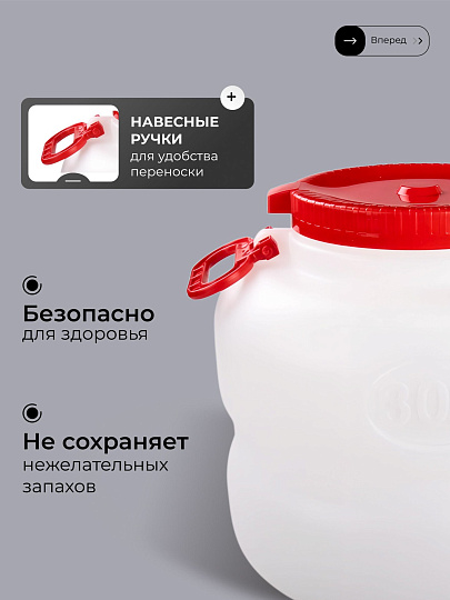 Бочка пластик, пищевая, 30 л, круглая, с ручками, в ассортименте, М6226, Байкал, Альтернатива