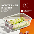 Контейнер пищевой стекло, 1 л, прямоугольный, с пластм. крышкой, Limpido, 005481