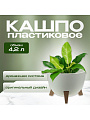 Кашпо пластик, 4.2 л, 25х18.5 см, белый ротанг, Idea, Флориан, М 3186