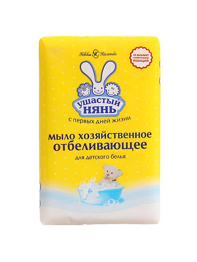 Мыло хозяйственное с отбеливающим эффектом, Ушастый нянь, 180 г, 10536/11139