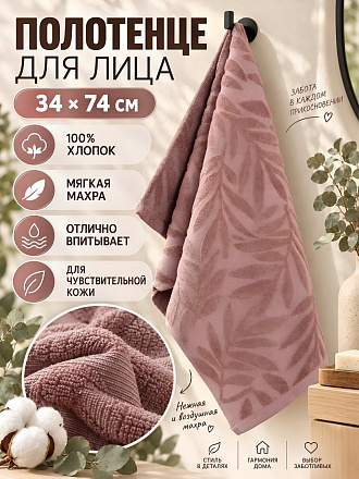 Полотенце для лица 34х74 см, хлопок, Флора, розовое, Китай, Y4-12490