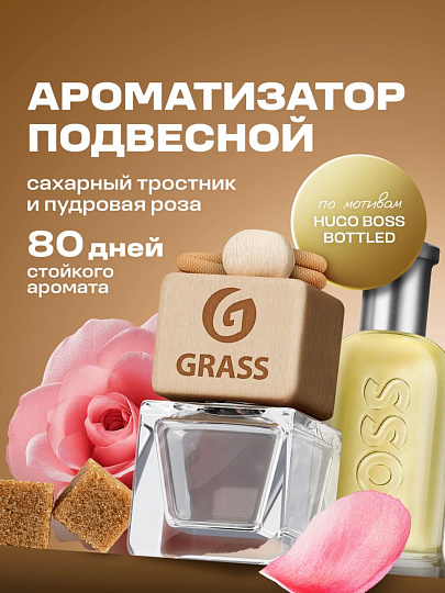Ароматизатор в машину жидкий, Grass, Millennium, AC-0192