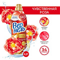 Кондиционер для белья Вернель, 0.87 л, Ароматерапия Чувственная роза