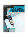 Отбеливатель Salton, CleanTech, 120 мл, гель, от пятен пота и дезодоранта, SS026