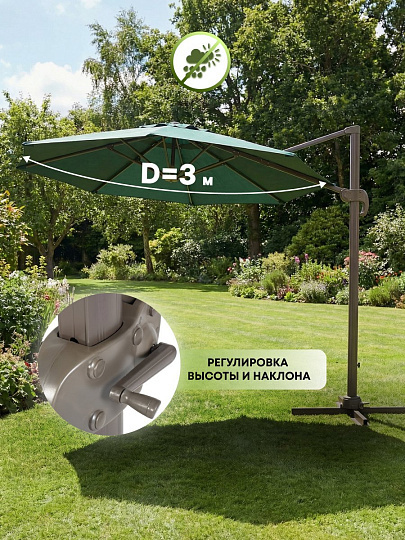 Зонт садовый 3х3 м, зеленый, с регулировкой наклона, C080007
