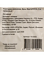 Бусы новогодние 200 см, прозрачные, Жемчужинки, Y4-9450 - фото 3