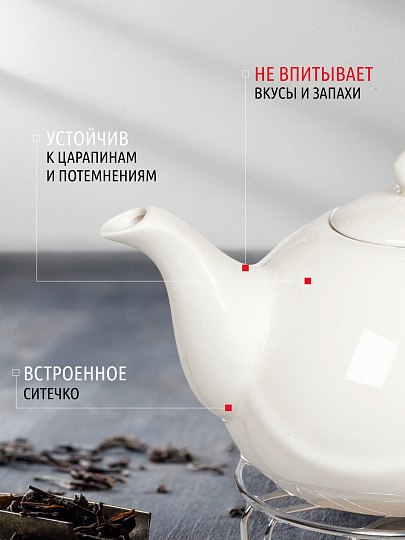 Чайник заварочный керамика, 0.85 л, с подставкой для подогрева, Белый, 306657