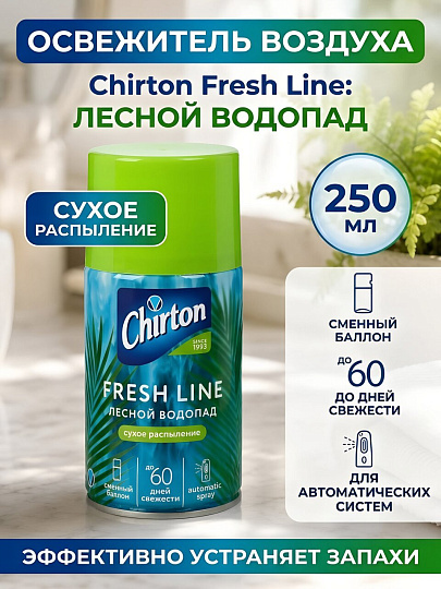 Освежитель воздуха Chirton, 250 мл, Fresh Line Лесной водопад, сменный баллон, сухое распыление
