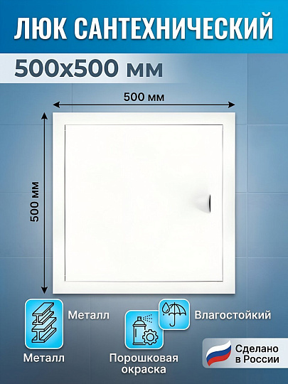 Лючок вентиляционный металл, 500х500 мм, Event, 5050ЛМП