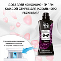 Кондиционер для белья Вернель, 0.6 л, Supreme Элеганс - фото 3